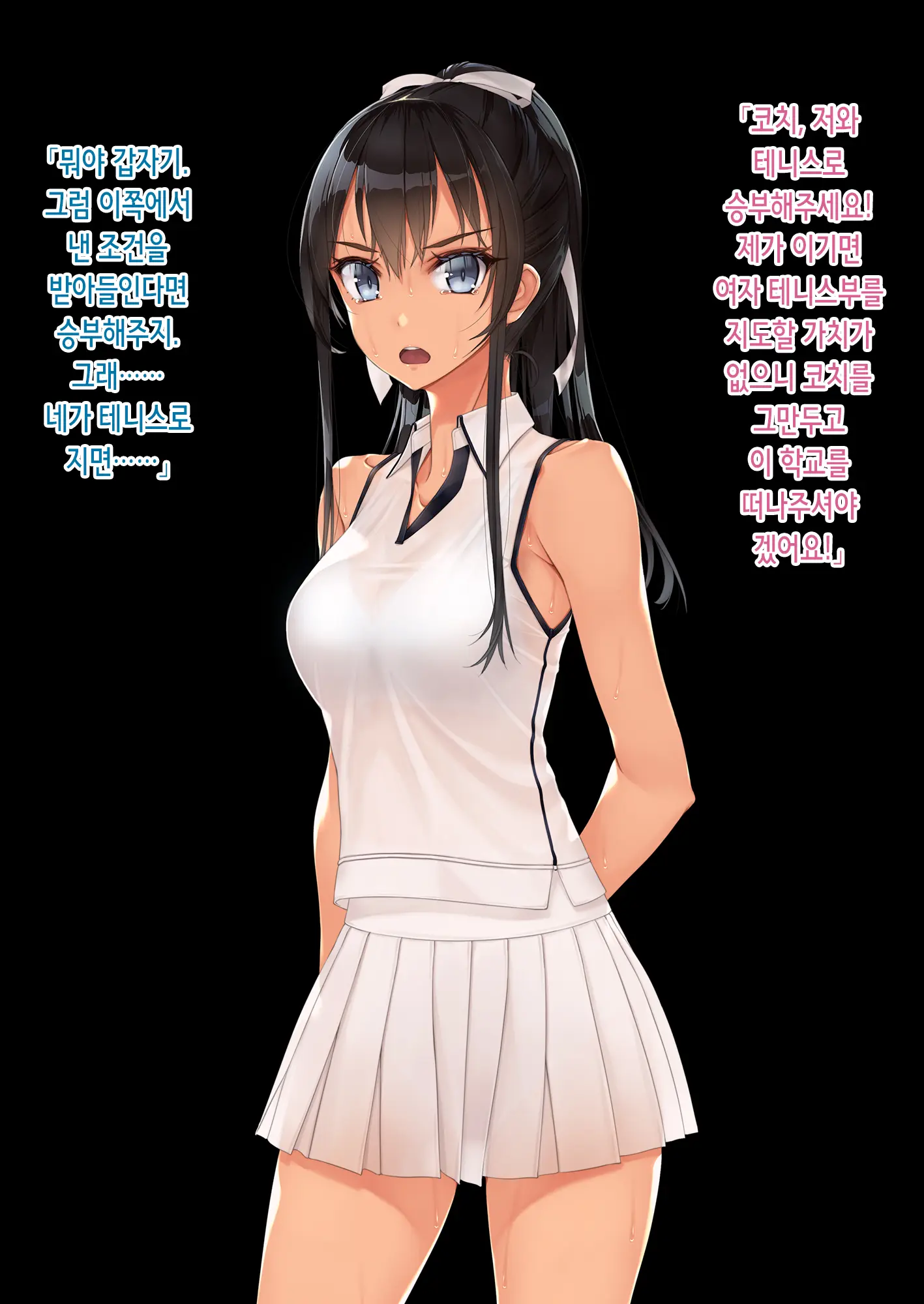 Inchiki Coach To Tennis De Shoubu. Maketara Hitoban Coach No Omocha | 쓰레기 코치와 테니스 승부. 지면 하룻밤 코치의 성완구